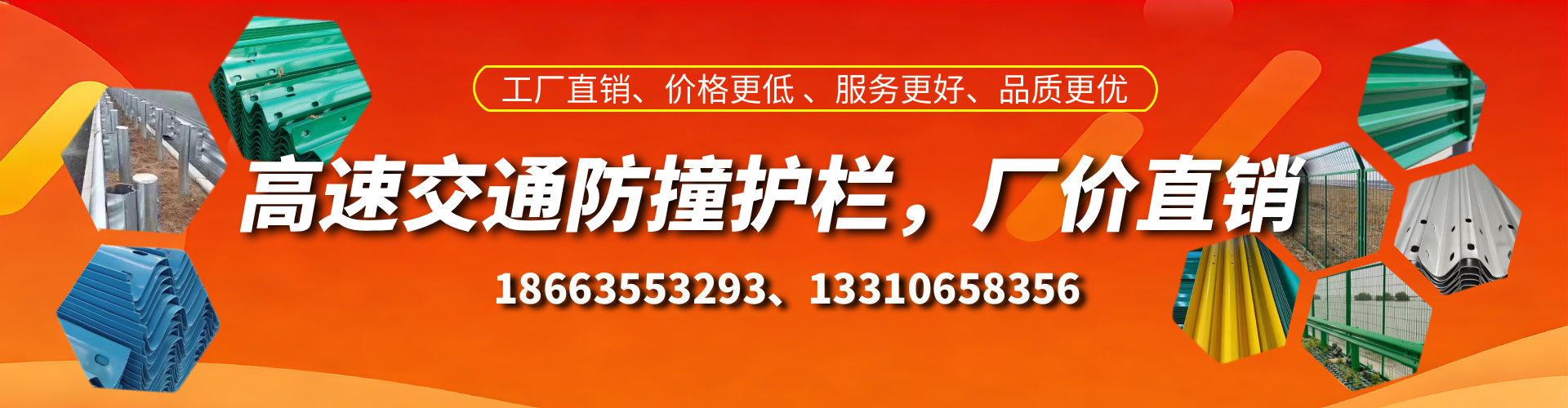 安阳防撞护栏生产厂家